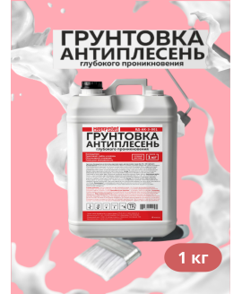 Грунтовка антиплесень
