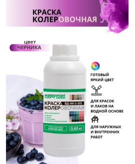 Краска колеровочная