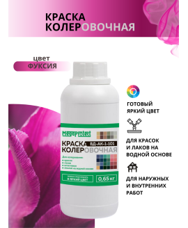 Краска колеровочная