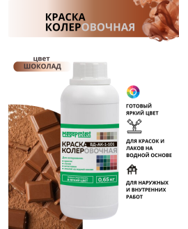 Краска колеровочная