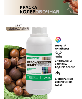 Краска колеровочная