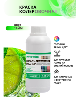 Краска колеровочная