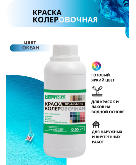 Краска колеровочная