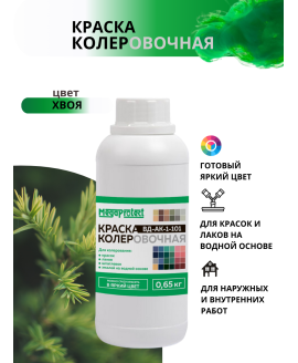 Краска колеровочная
