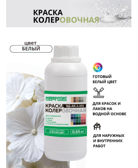 Краска колеровочная