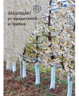 Краска садовая