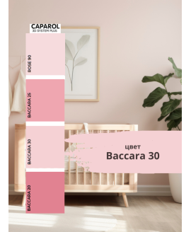 Краска цветная интерьерная база С