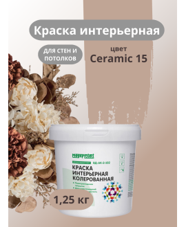 Краска цветная интерьерная база С