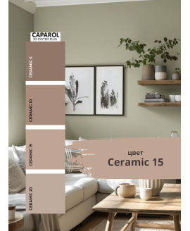 Краска цветная интерьерная база С