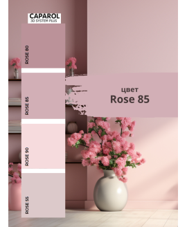 Краска цветная интерьерная база С