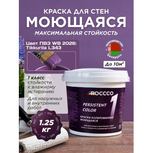 Краска цветная универсальная Tikkurila OPUS L343