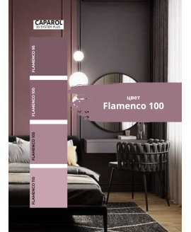 Краска цветная интерьерная база С