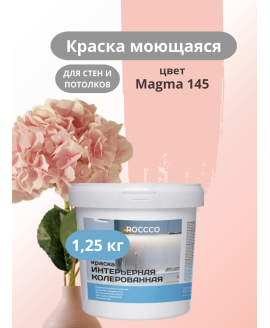 Краска цветная интерьерная база С