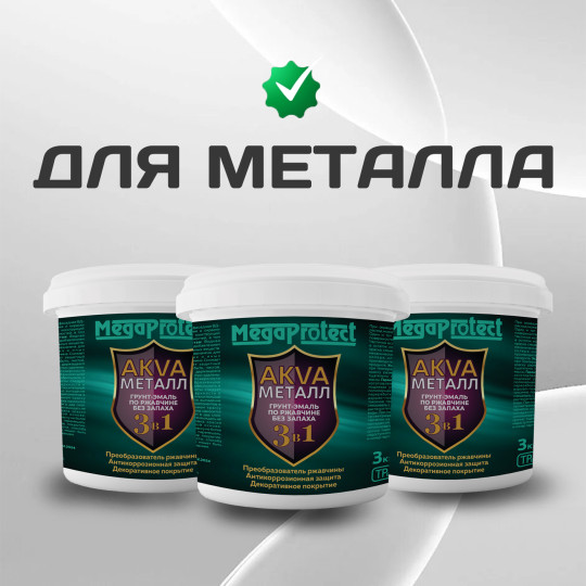 Металл
