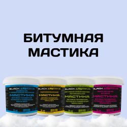Мастика