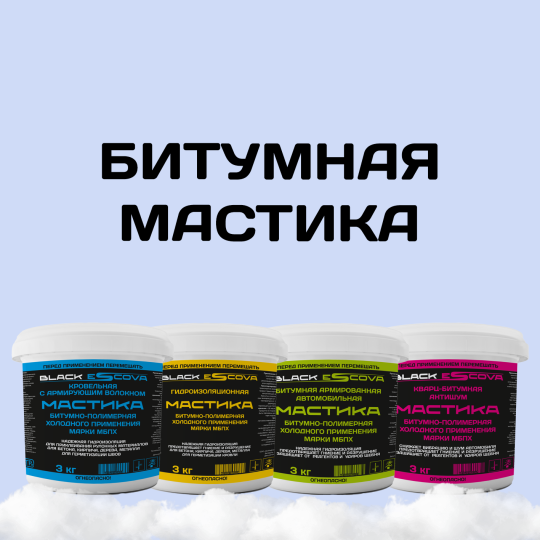 Мастика
