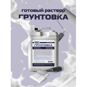 Грунтовка 