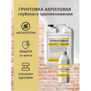 Грунтовка концентрат