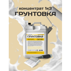 Грунтовка концентрат