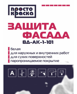 Краска водоэмульсионная фасадная белая база А