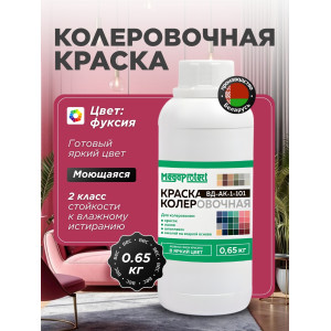 Краска колеровочная Фуксия Rose 95